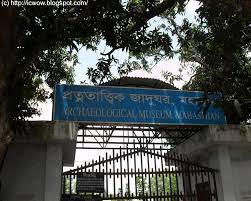 প্রত্নতাত্ত্বিক জাদুঘর বগুড়া মহাস্থানগড়