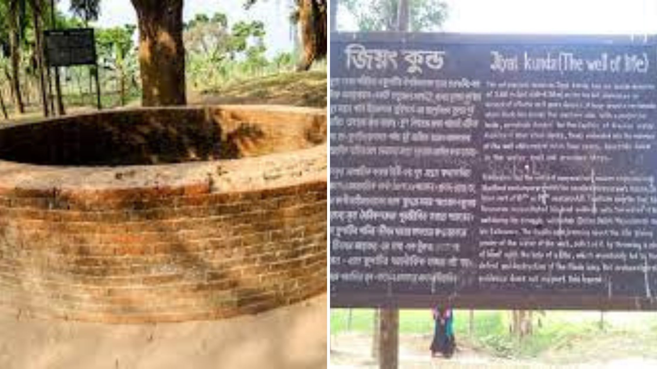 বগুড়া মহাস্থানগড় জিয়ৎ কুণ্ড