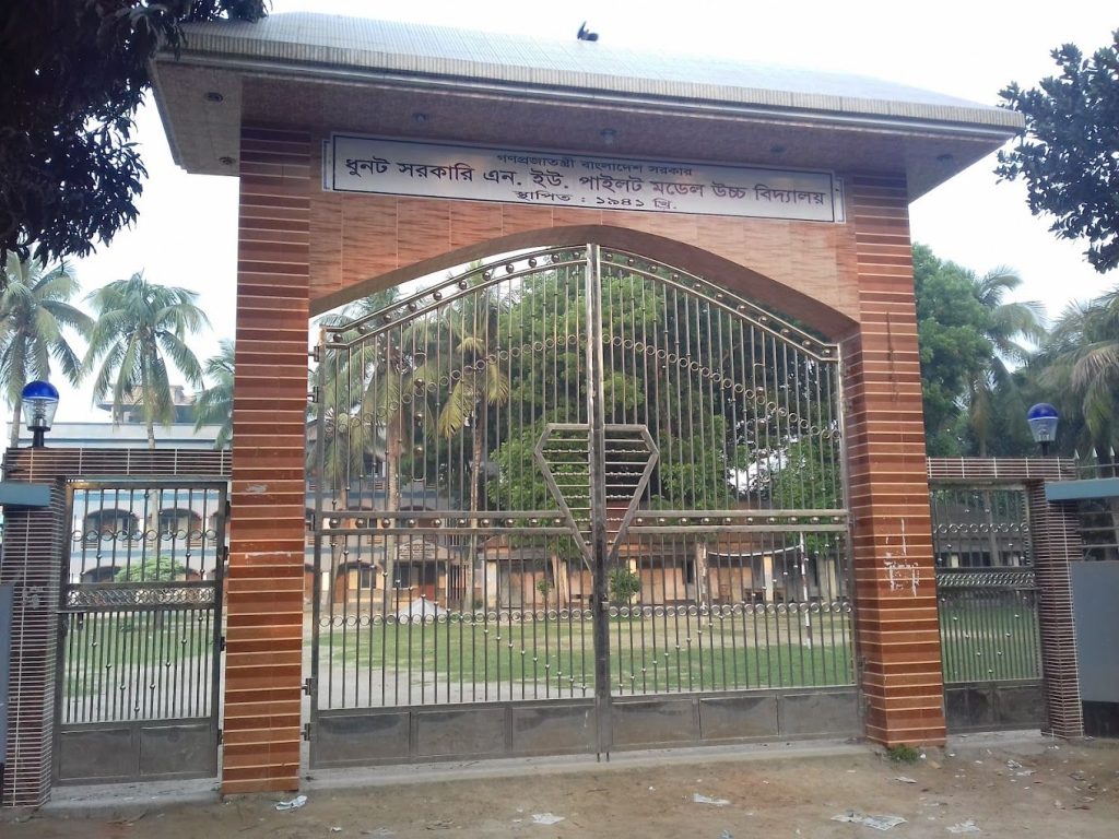 ধুনট পাইলট উচ্চ বালিকা বিদ্যালয় 