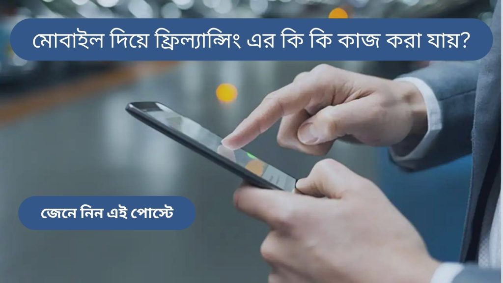 freelance-by-mobile